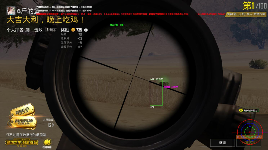 和平精英辅助【美杜莎容器直装V1.3】变色绘制 骨骼绘制 掩体变色 手持显示 全枪无死角漏打 扫车打鸟 范围可调节